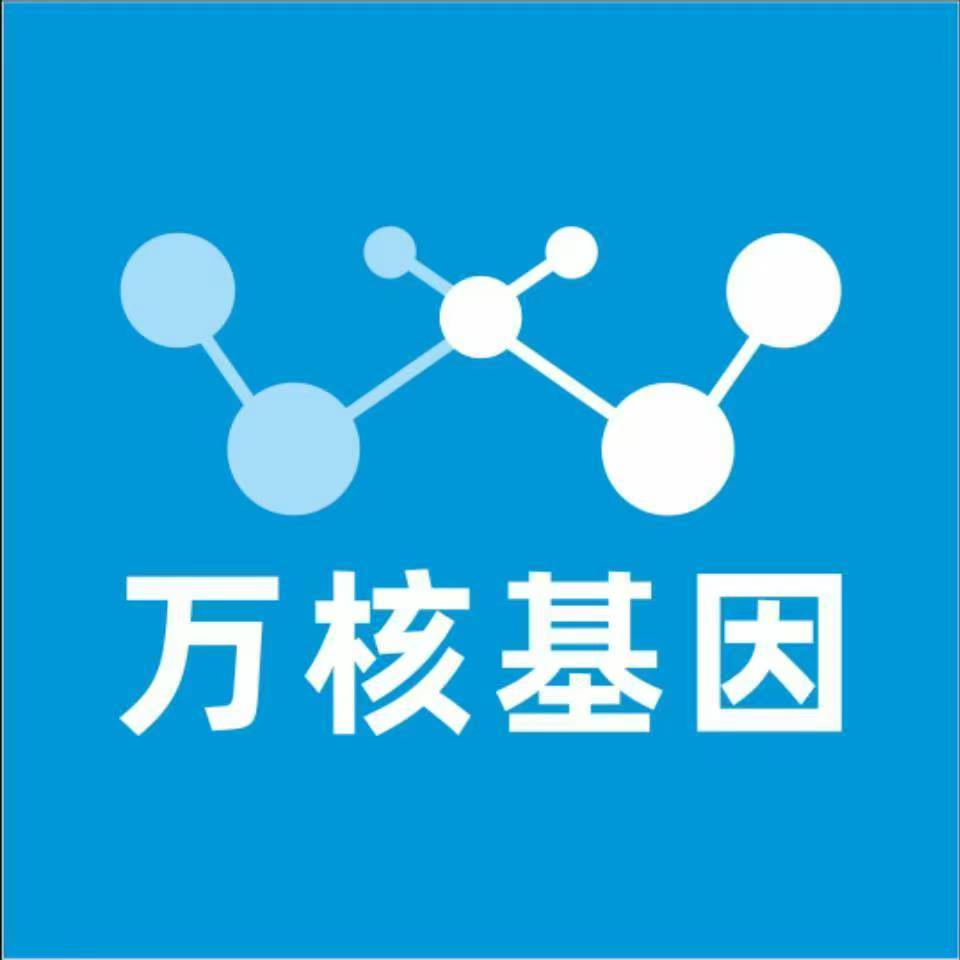 杭州萧山万核健康基因管理咨询中心